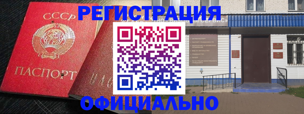 прописка для школы в Бугуруслане