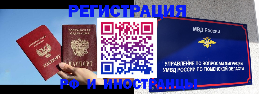 временная регистрация в квартире в Бугуруслане
